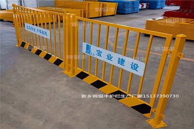 建筑工地安全防護(hù)基坑護(hù)欄地鐵樓層臨邊臨時(shí)基坑防護(hù)欄